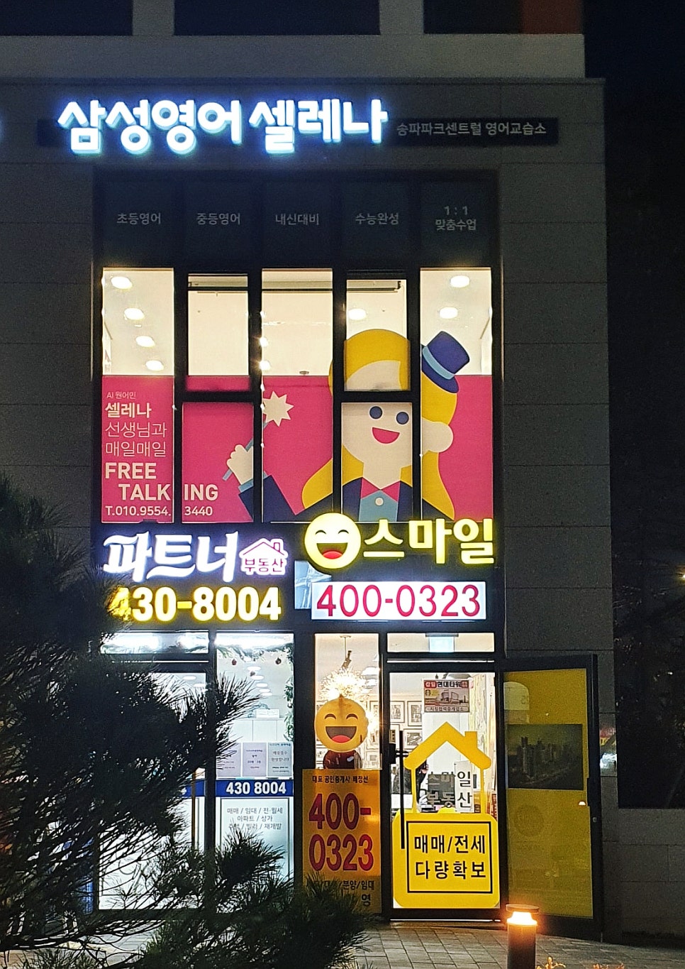 삼성영어영등포학원 이미지