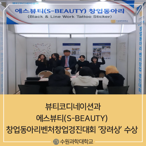 에스뷰티(S.Beauty) 이미지