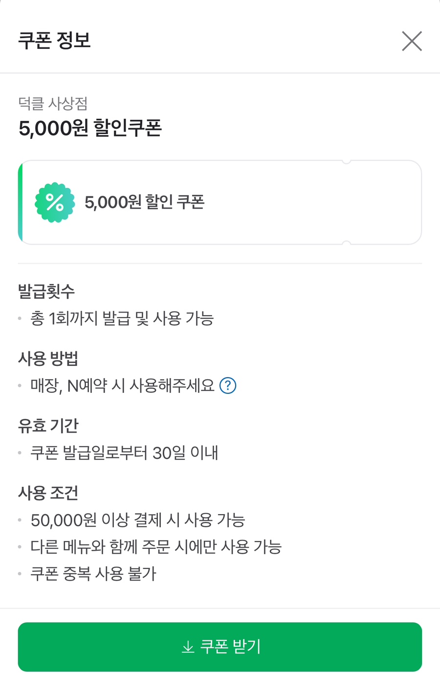 덕클사상점 이미지