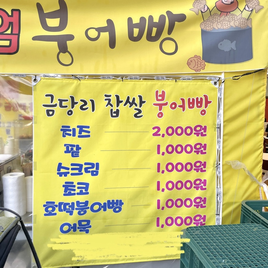 금당리프리미엄 이미지