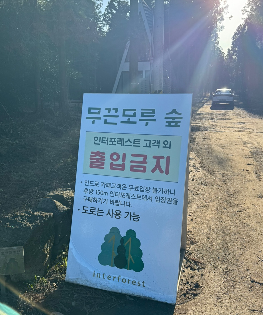 (주) 인터포레스트 이미지