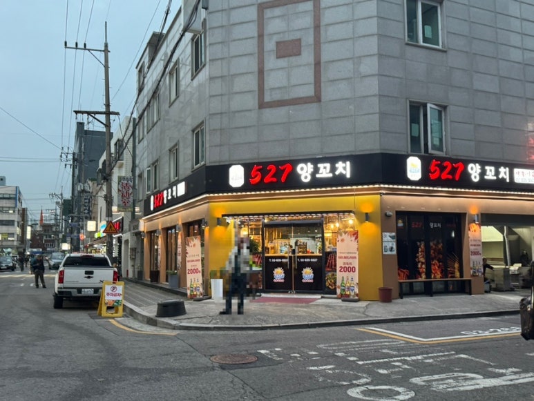 527양꼬치 이미지