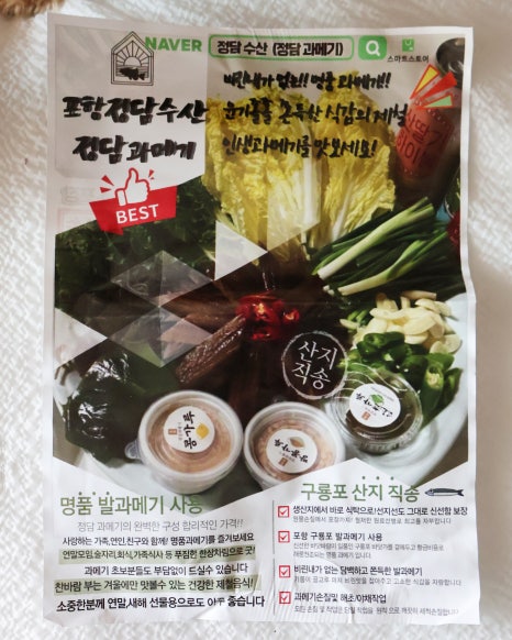 정담수산 이미지