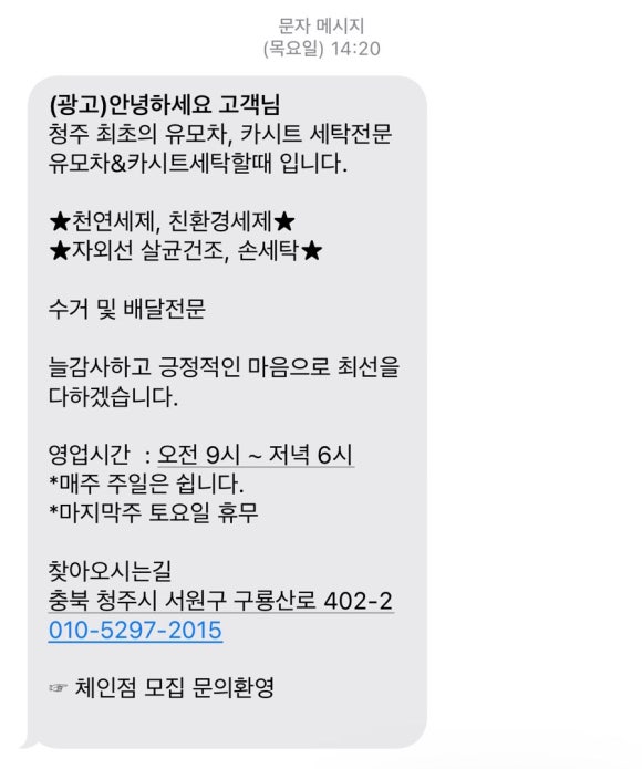 유모차&카시트세탁할때 이미지