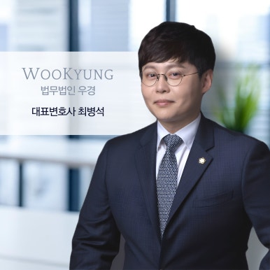 법무법인우경 이미지