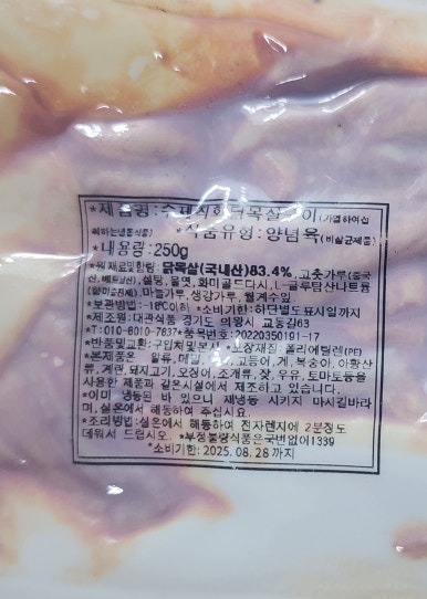 우리야식포차 이미지