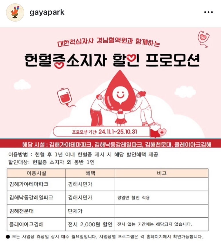꽃가야 이미지