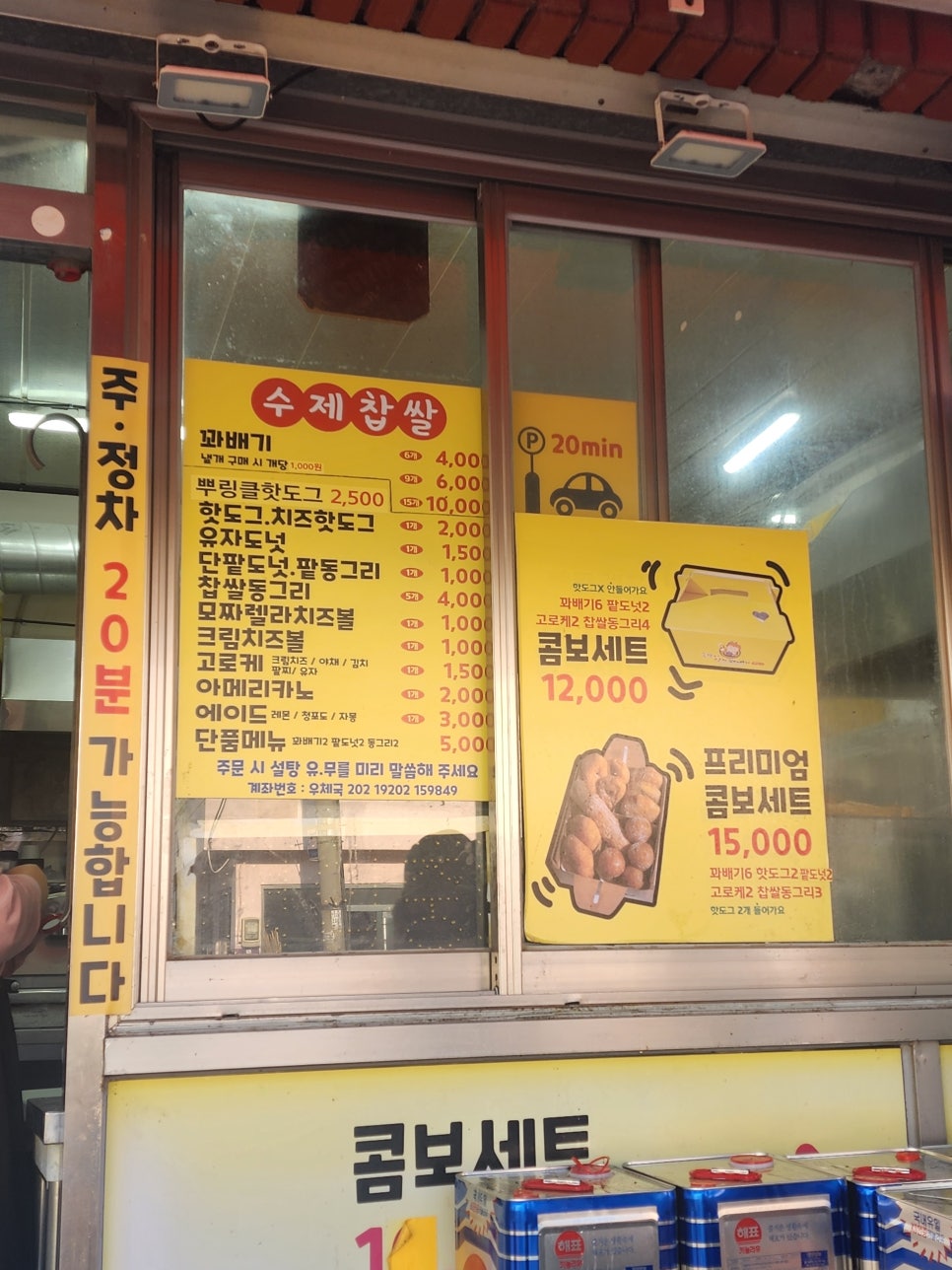 꽈베기와동그리 이미지