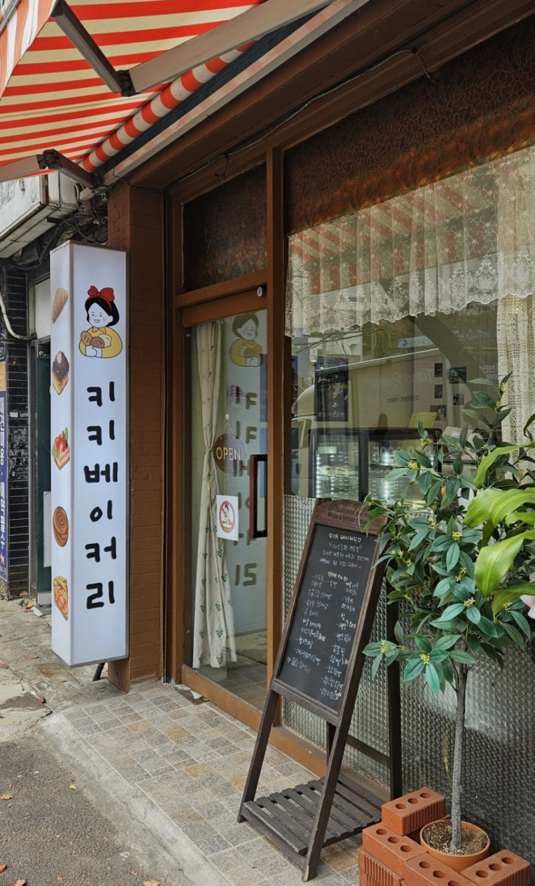 키키베이커리 이미지