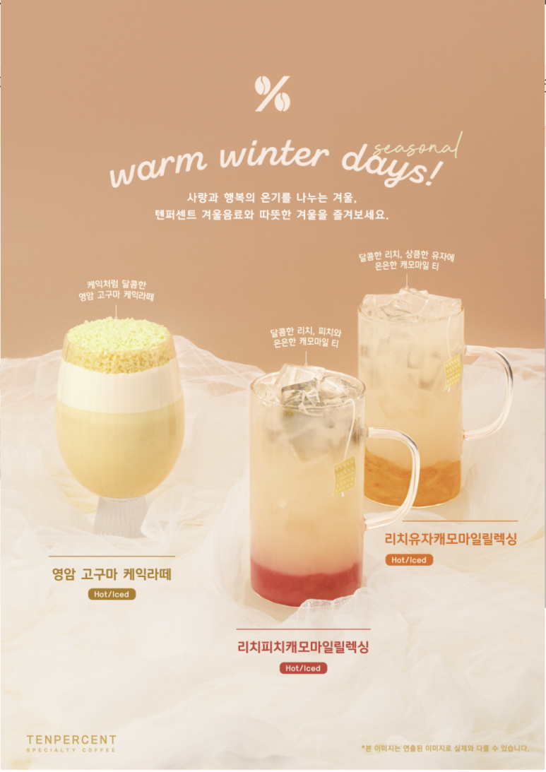 텐퍼센트커피 이미지