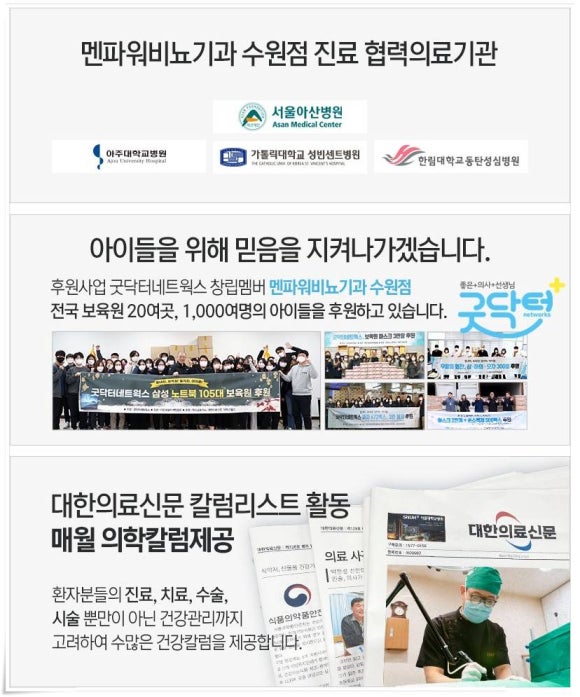 수원맨파워 이미지