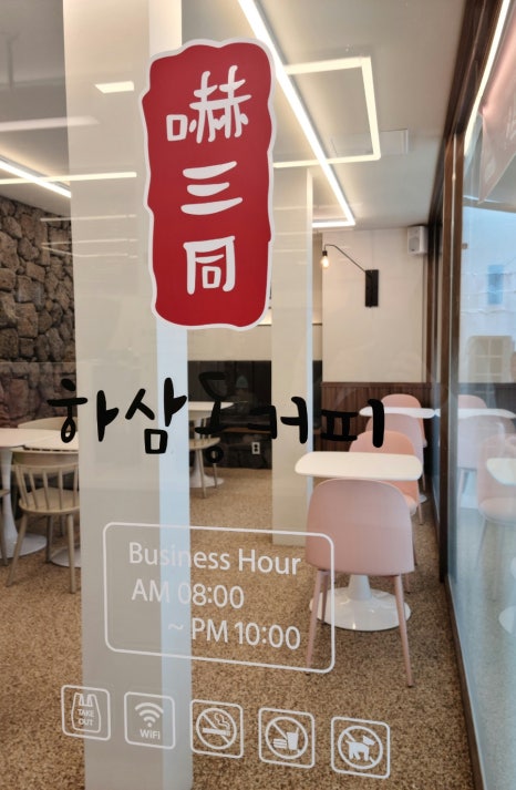 하삼동커피경대 이미지