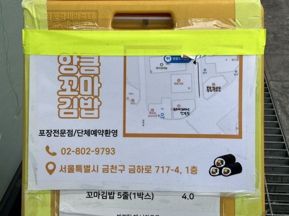 봉봉꼬마김밥 이미지