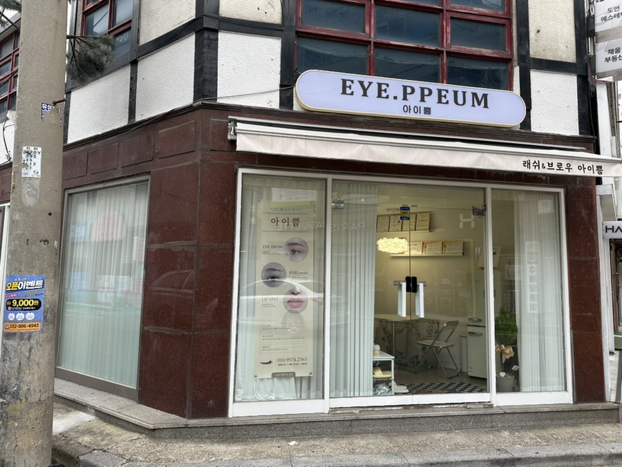 아이쁨 이미지