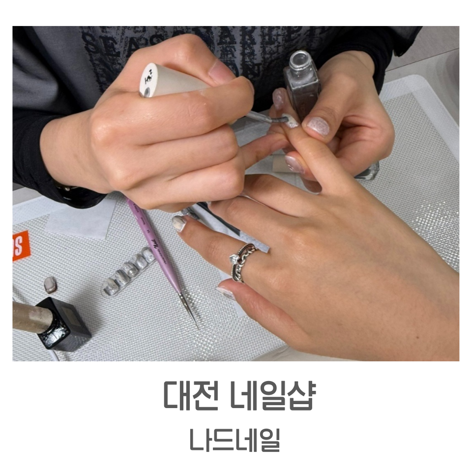 나드네일 이미지