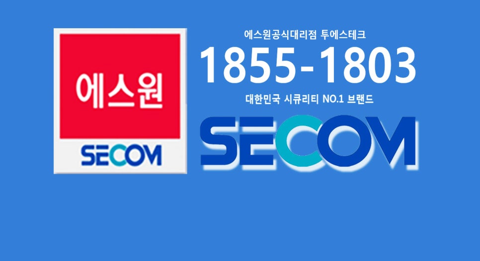 충주CCTV;제천CCTV;음성CCTV 이미지