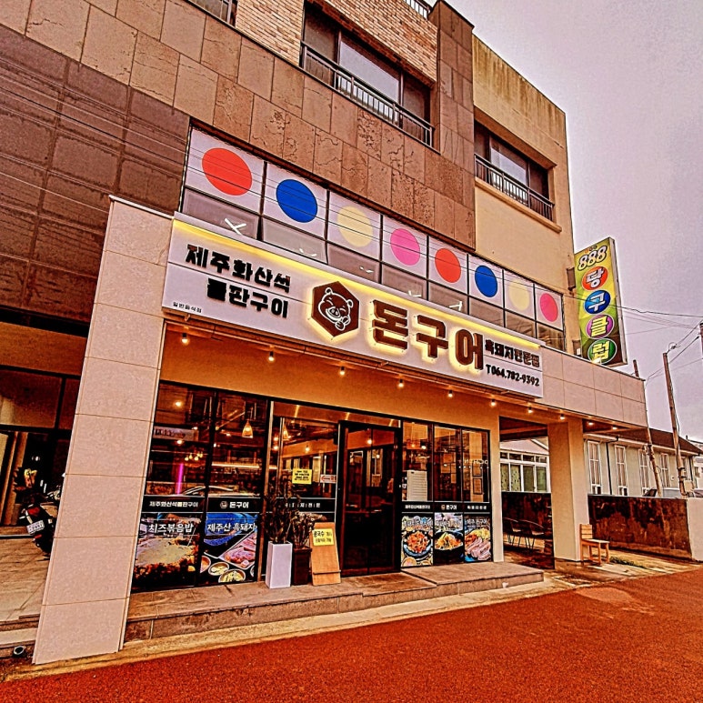 세화여행주 이미지