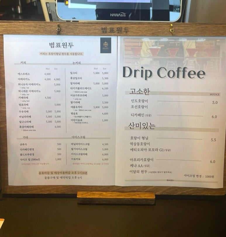 범표원두 이미지