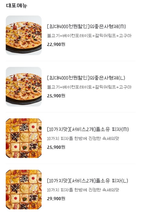 피자플래넷 이미지