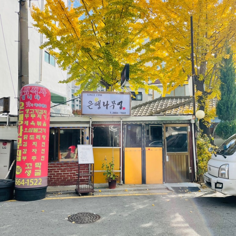 나무특별시 이미지