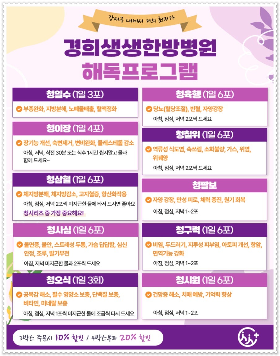 경희생생한방병원 이미지