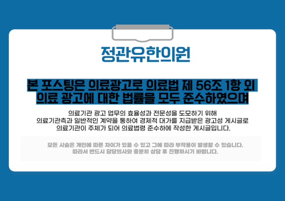 정관유한의원 이미지