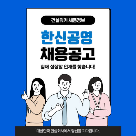 한신잡 이미지