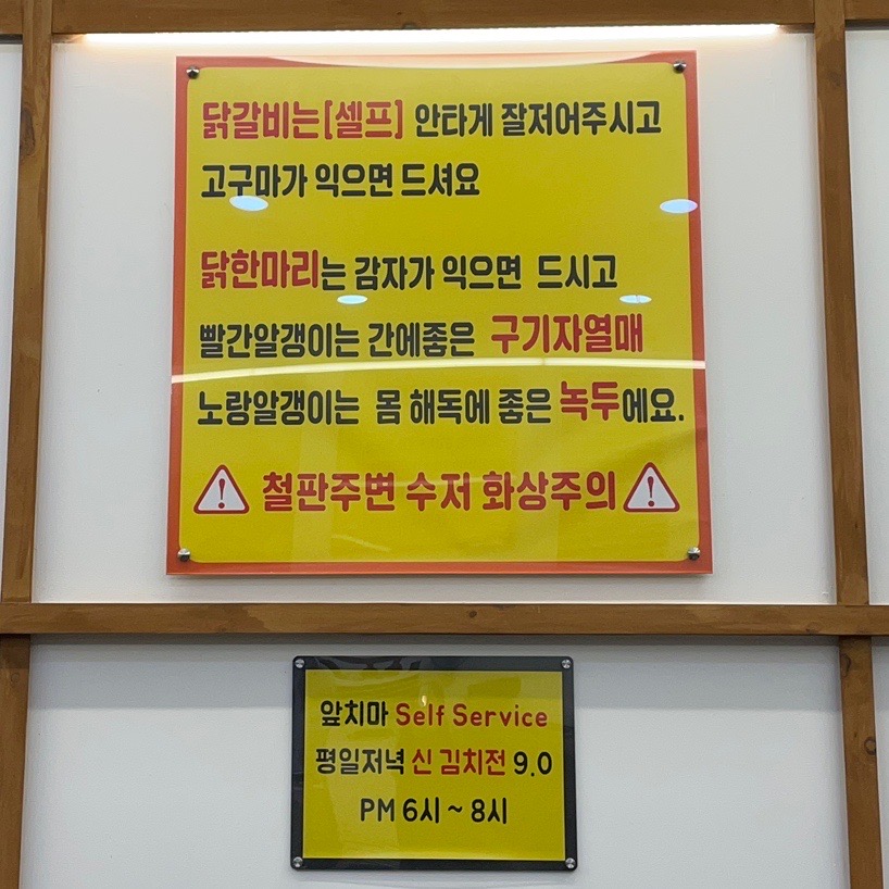 조가네닭한마리 이미지