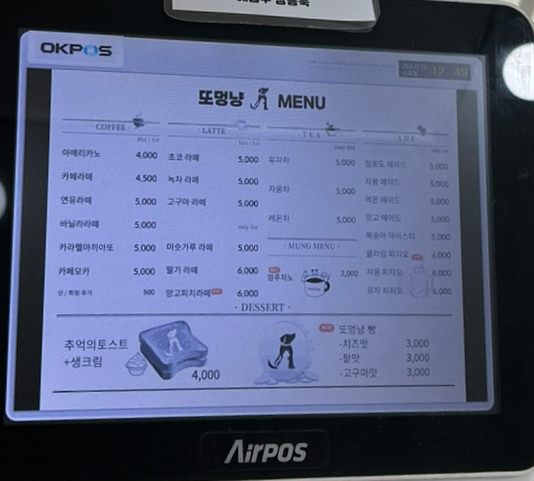 또멍냥 이미지