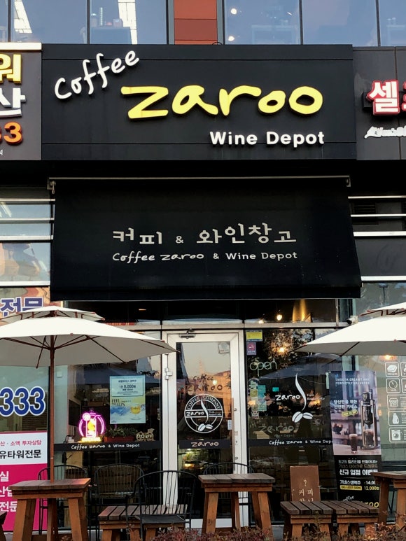커피자루 이미지