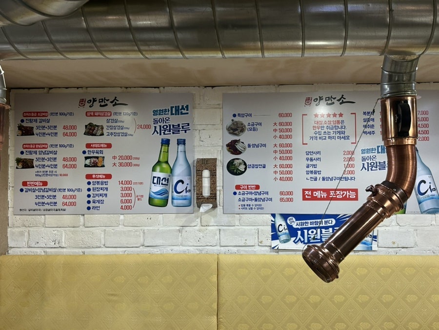 양만소 이미지
