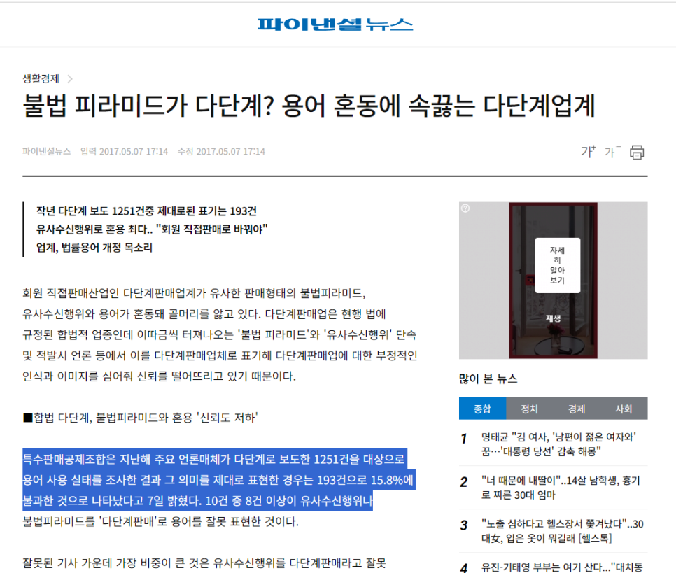유사나헬스사이언스코리아(유) 이미지