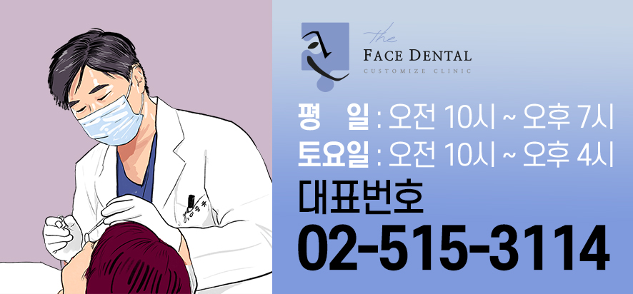 더페이스치과의원 이미지
