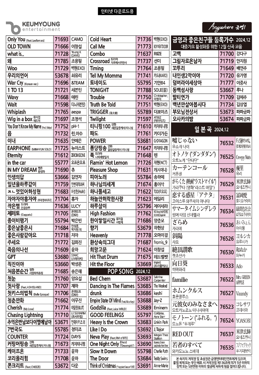금영미디어 이미지