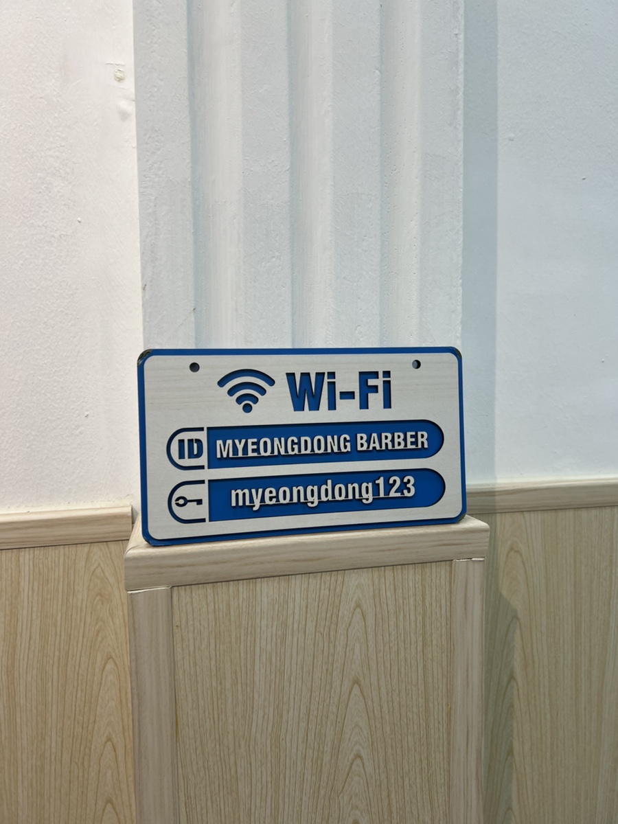명동이발관 이미지