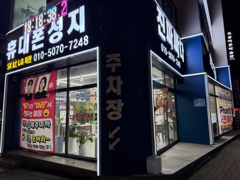 오거리할인매장 이미지