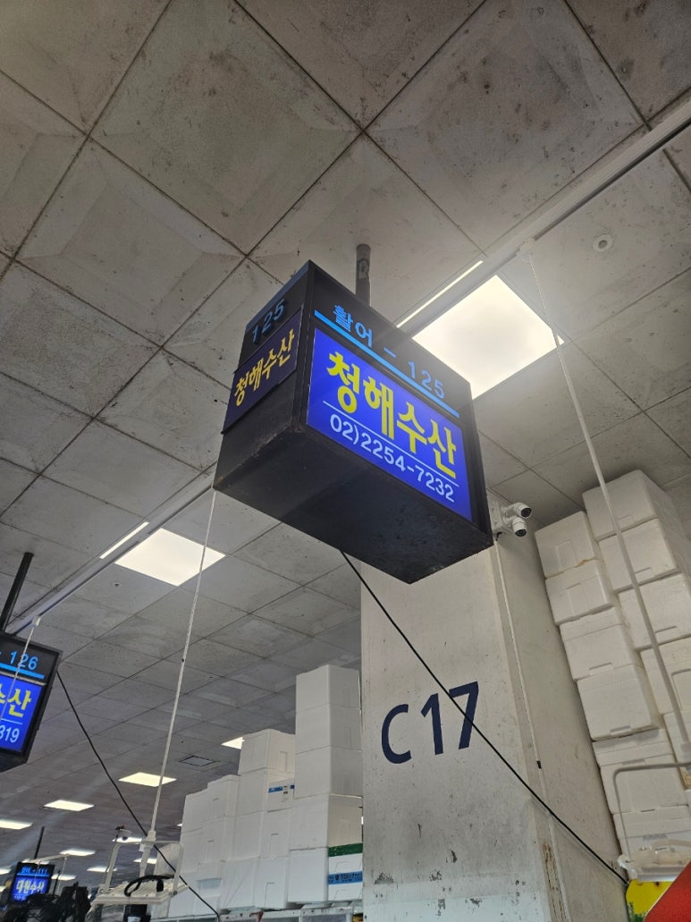 청해상회 이미지