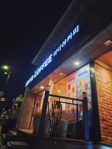 이디야커피 북촌마을점 이미지