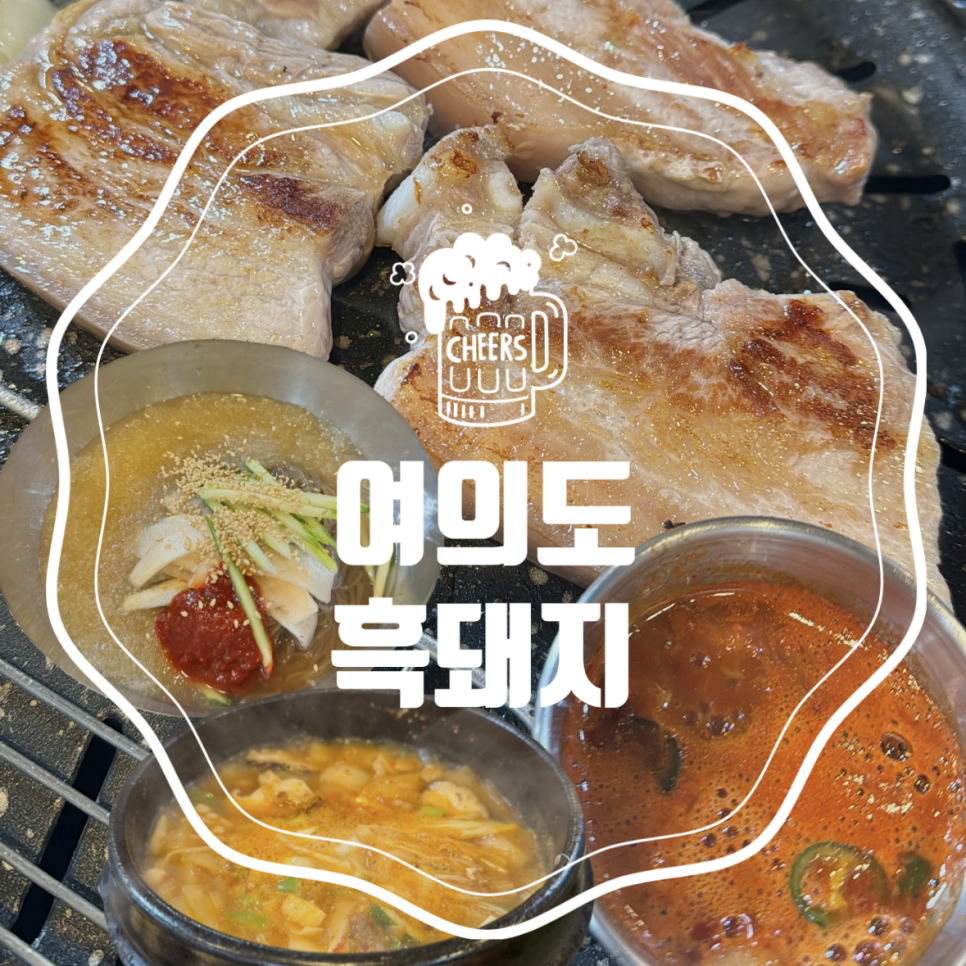 흑돼지 사진 8