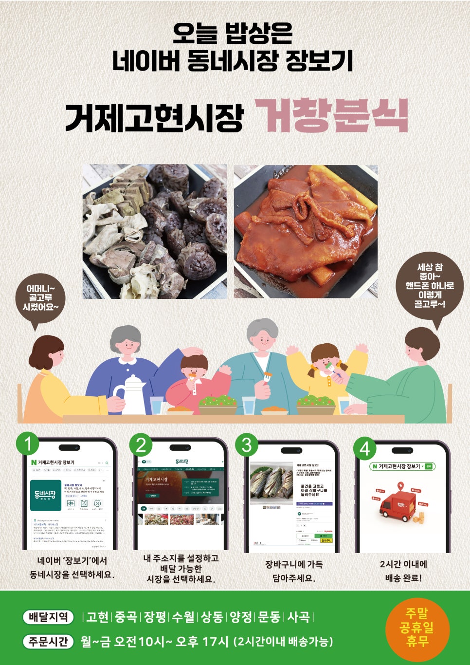 늘 감사 분식 이미지