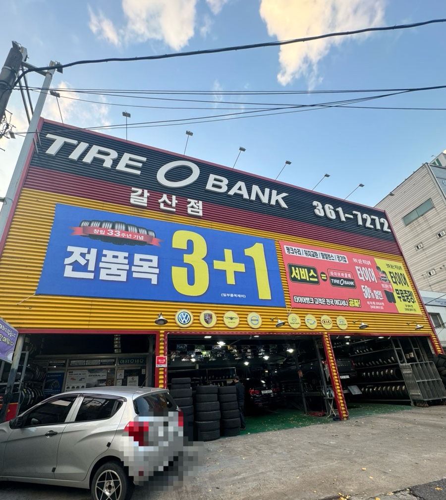 갈산 전경 이미지