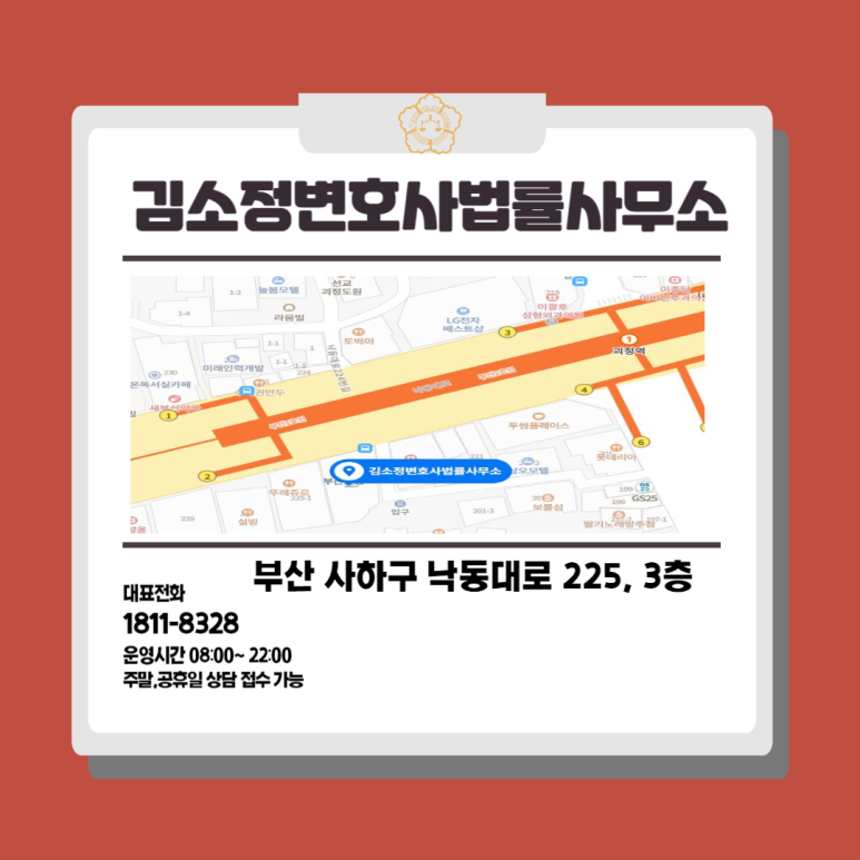 김소정변호사법률사무소 이미지