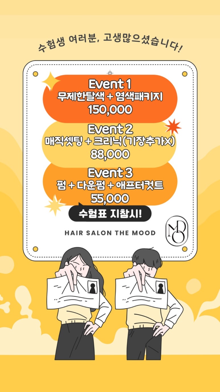 더무드헤어 이미지