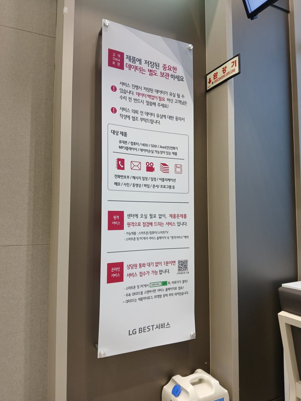 엘지전자남울산서비스센터 이미지