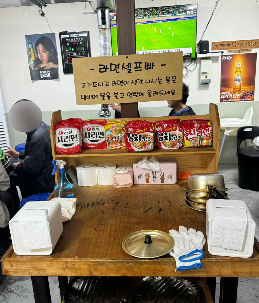 강화연탄구이 이미지