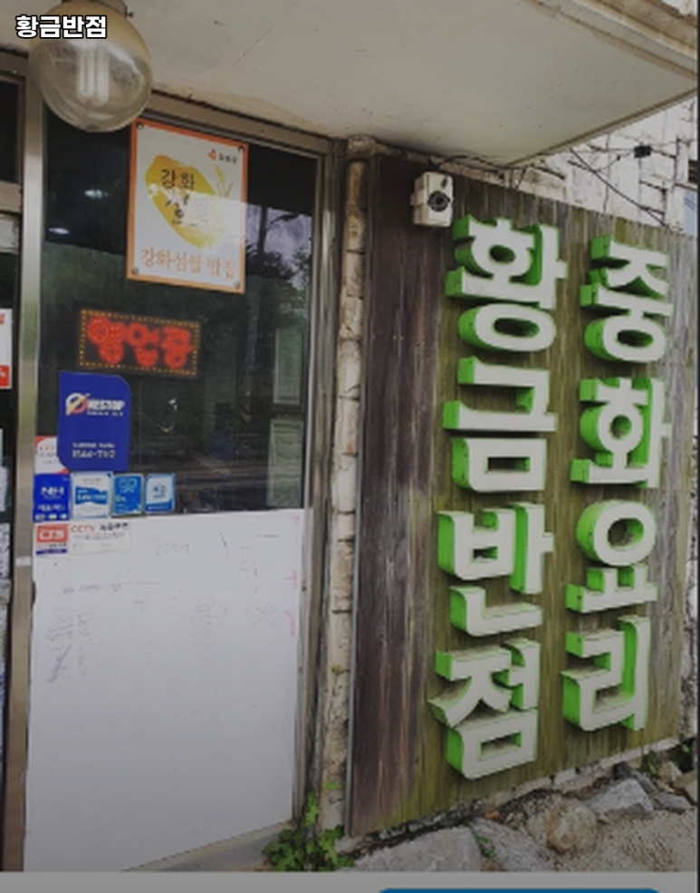 황금반점 이미지
