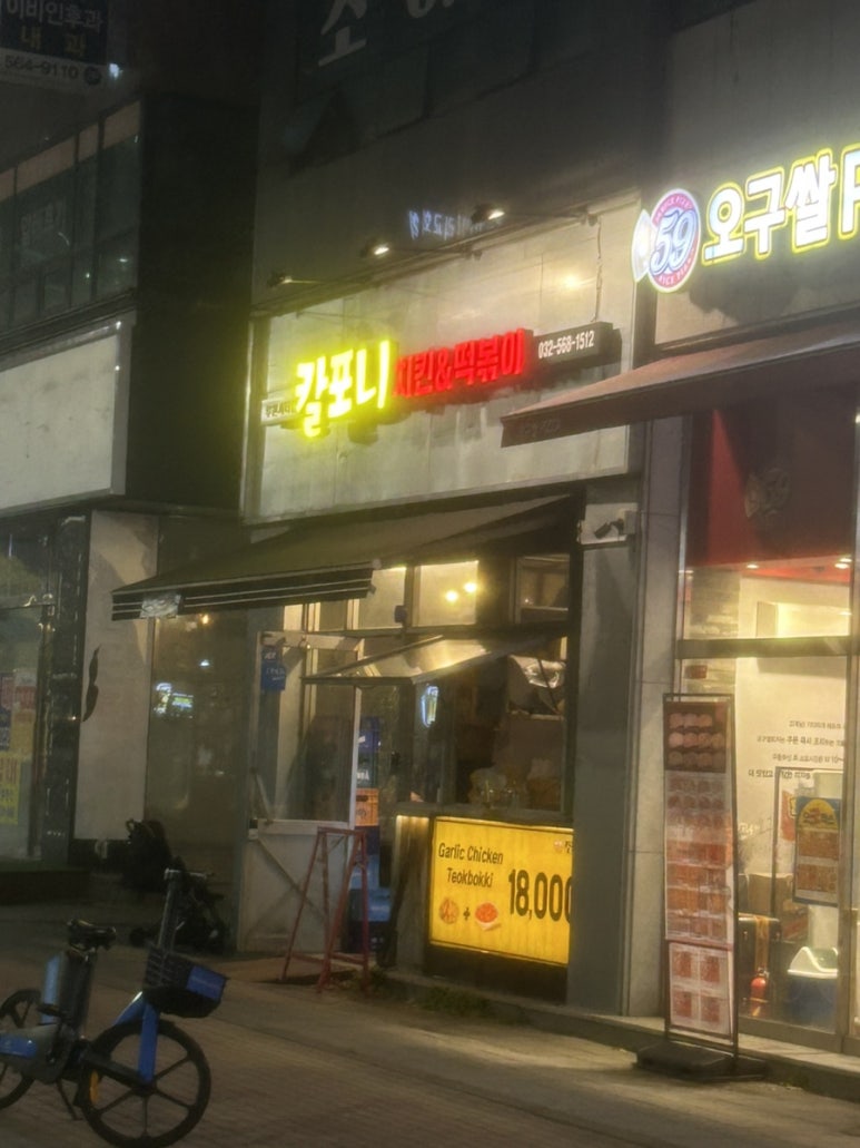 칼포니루원시티점 이미지