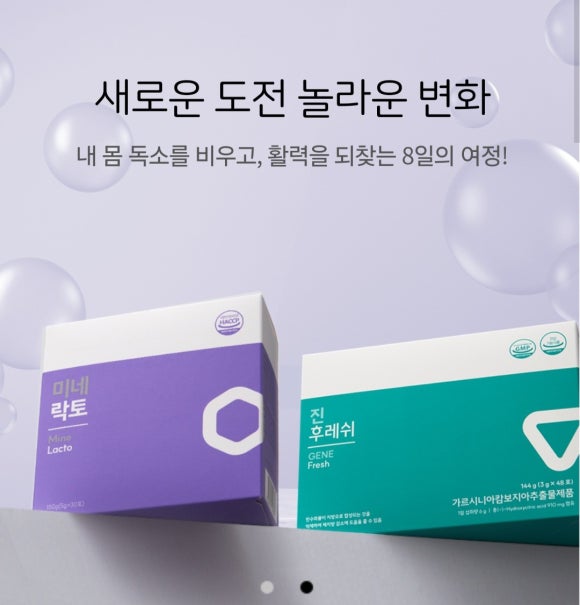라라디톡스 이미지