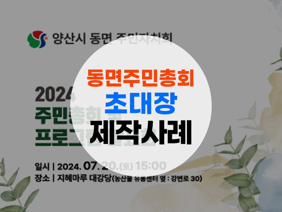 야베스광고기획 이미지