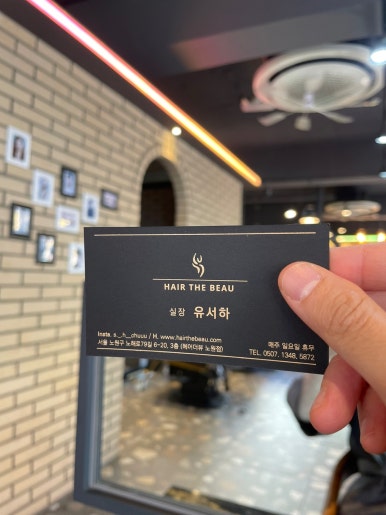 노원뷰티염색 이미지